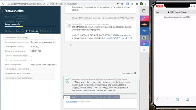KZM Календарь замеров и монтажей _ Карта замеров _ AmoCRM (Полное видео)