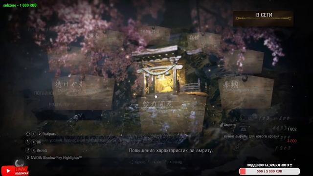 Nioh 2 – # 1 . ПОСОХАМИ ПРОХОЖДЕНИЯ !!! STREAM смотреть онлайн