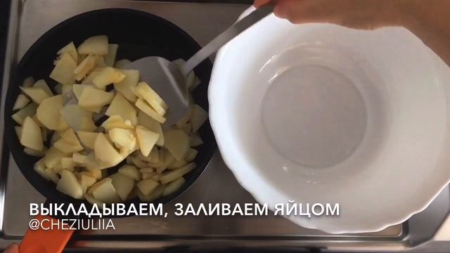 Испанская тортилья по национальному рецепту! Вкусно! смотреть онлайн