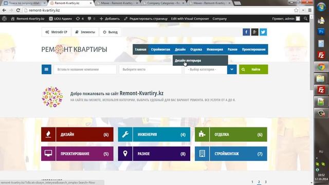 Управление областями меню на сайте r-k.kz смотреть онлайн