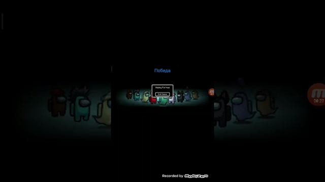 амонг ас играю унараю смотреть онлайн