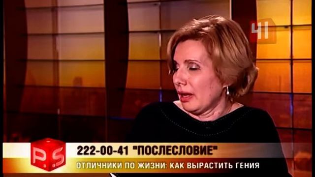 Отличники по жизни: как вырастить гения смотреть онлайн