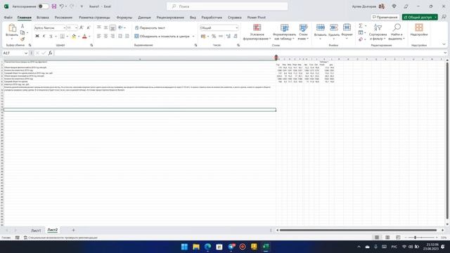 Microsoft Excel / Данные / Преобразование изображений в таблицу смотреть онлайн