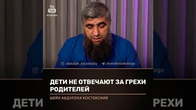 Дети не отвечают за грехи родителей. смотреть онлайн