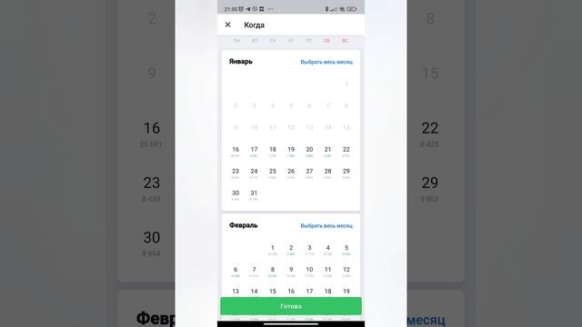 Мистическое искусство религии
