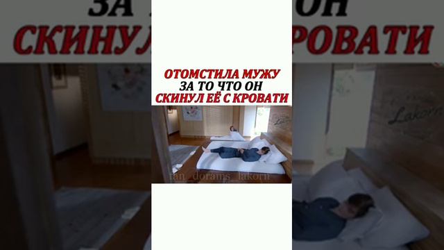 Отомстила мужу, за то что он скинул ее с кровати /2021 смотреть онлайн