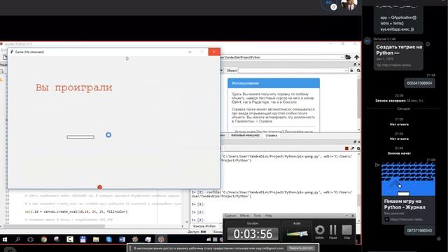 Pin Pong на Python Д290 смотреть онлайн