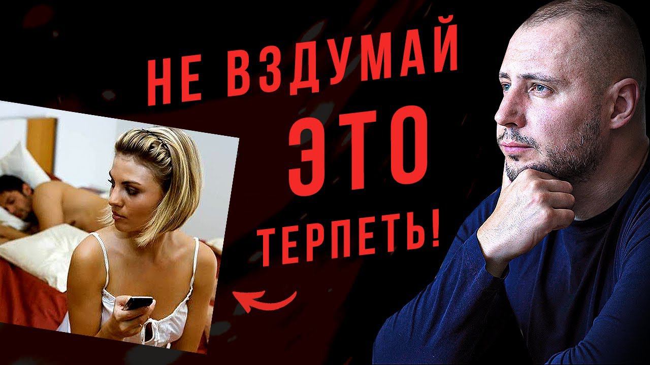 САМАЯ ГРЯЗНАЯ хитрость женщины, которую НЕЛЬЗЯ ДОПУСКАТЬ ! / Слабонервным не смотреть! / Измена смотреть онлайн