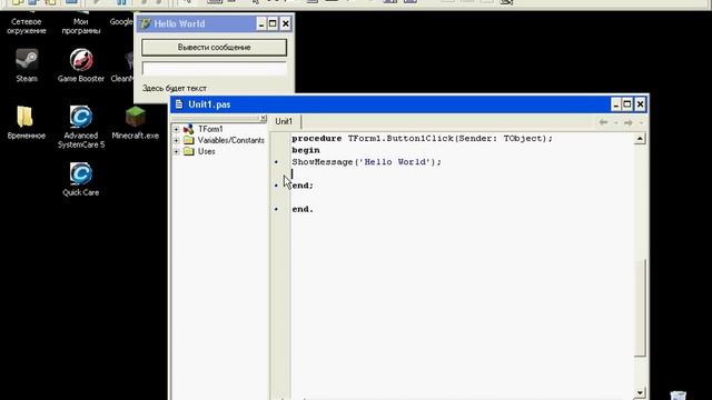 Уроки программирования на Delphi - Hello World смотреть онлайн