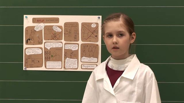 Шишелякина Александра "Загрязнение окружающей среды используемыми батарейками" смотреть онлайн