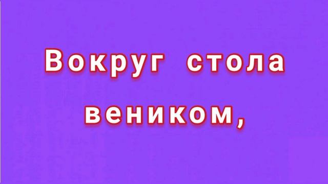 ВЫЙТИ ЗАМУЖ.НАРОДНЫЕ ПРИМЕТЫ. смотреть онлайн