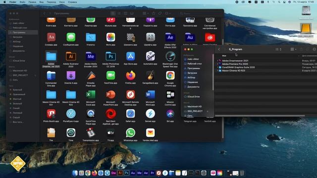 Как перенести программы на внешний диск в MacOS
