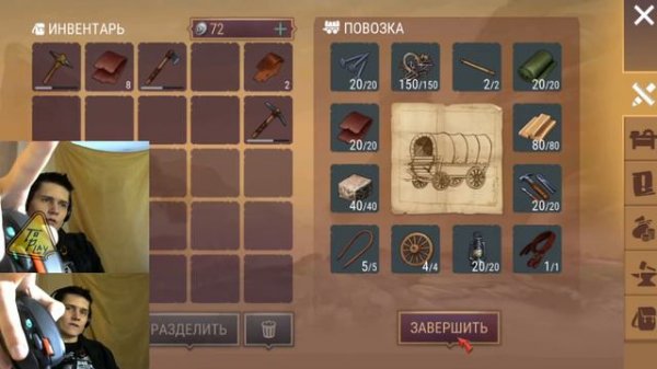 #13: Повозка : ➼ Westland Survival ➵