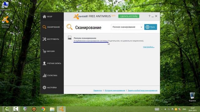 Установка и настройка антивируса Avast смотреть онлайн
