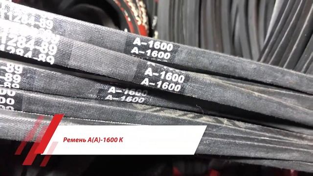 Ремень А(А)-1600 К смотреть онлайн