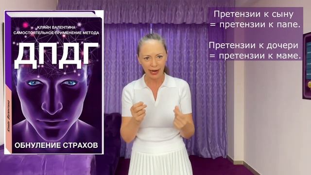 Претензии к своему сыну = претензии к своему отцу. Аналогично: претензии к дочери = претензии к мам смотреть онлайн