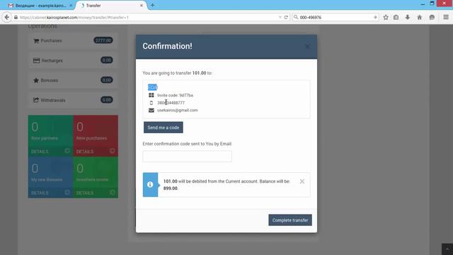 Урок 11  как переводить внутреннюю валюту в Kairos Technologies