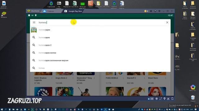 Как скачать Homescape для компьютера смотреть онлайн