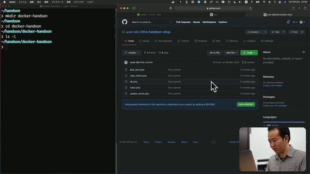 【ペチオブ】仮想環境ハンズオン 第4回 Docker編 смотреть онлайн