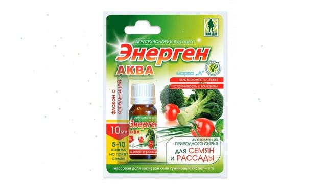 Стимулятор Энерген АКВА для замачивания семян 10мл (Грин Бэлт) обзор 01-644
