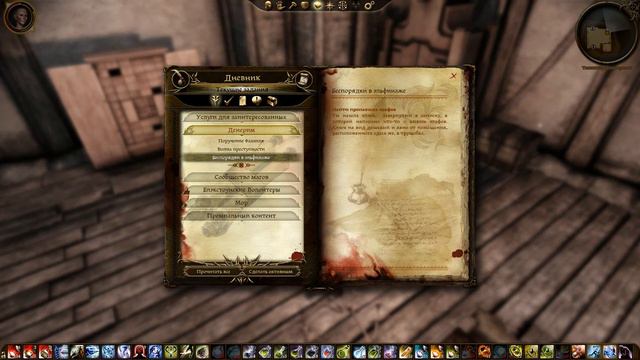Dragon Age Origins слепое прохождение ч.79: Чумной Эльфинаж смотреть онлайн