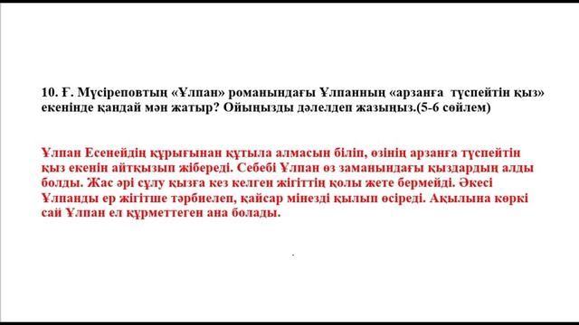 Тжб, 9-сынып, қазақ әдебиеті, 3-тоқсан, тжб
