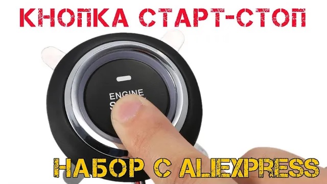 ?Набор для установки кнопки "Старт-Стоп" в авто своими руками. Ставим в УАЗ Патриот. смотреть онлайн