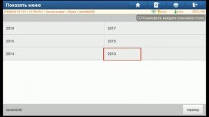 IMMO PAD. Поиск неисправности парктроников в Hyundai Santa Fe