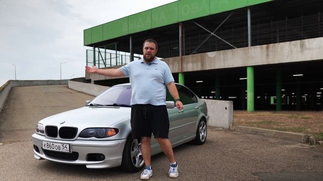 E46 BMW, ПО ЦЕНЕ LADA