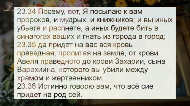 Пророк Захария и праведная Елисавета | Евангелие дня 18.9.23