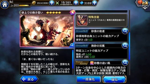 The Alchemist Code Wrath and Desert Nensous смотреть онлайн