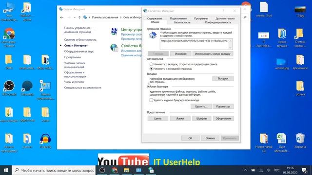 Как НАВСЕГДА удалить историю браузера в Windows смотреть онлайн