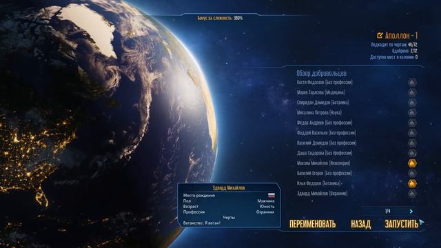Surviving Mars - Выживание на Марсе за Россию (Марсианские врата 260%) #4 смотреть онлайн