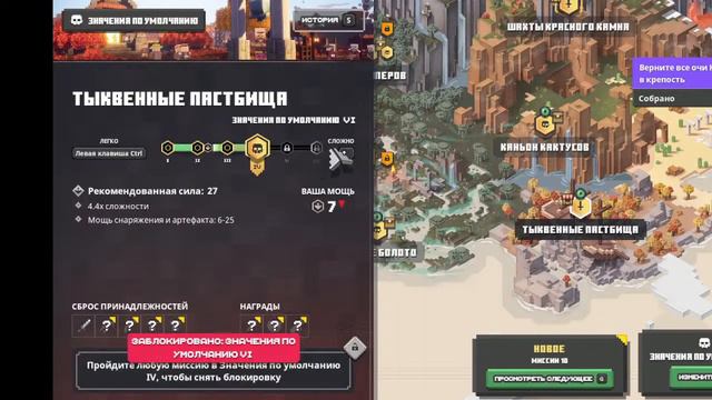 Minecraft Dungeons смотреть онлайн