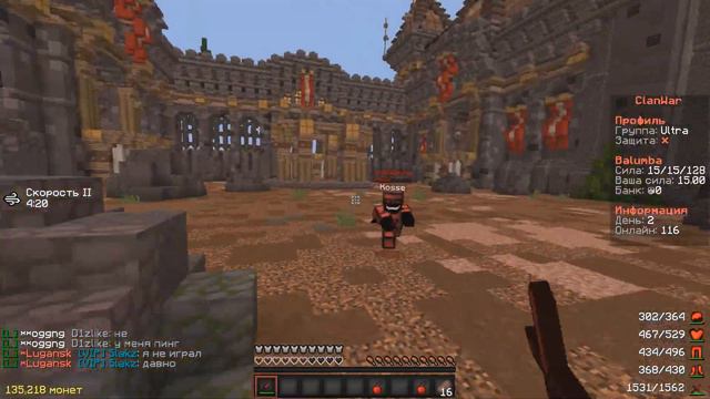 WarMine | ClanWar | Домофон звонит