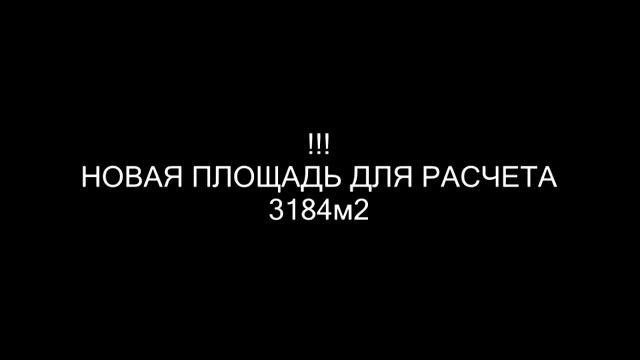 ТСЖ ВОЛНА - расчет тарифов смотреть онлайн