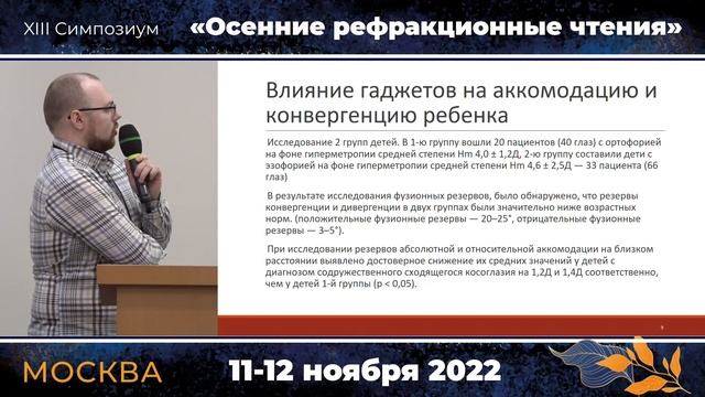 Эрастов П.Н. - Выступление смотреть онлайн