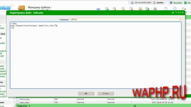 WaPhp.Ru | Урок для начинающих № 1 смотреть онлайн