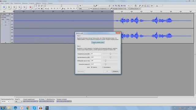 Как убрать шум из видео (Audacity) смотреть онлайн