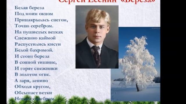 Белая береза - Есенин С. А - муз Михаил Оводов смотреть онлайн