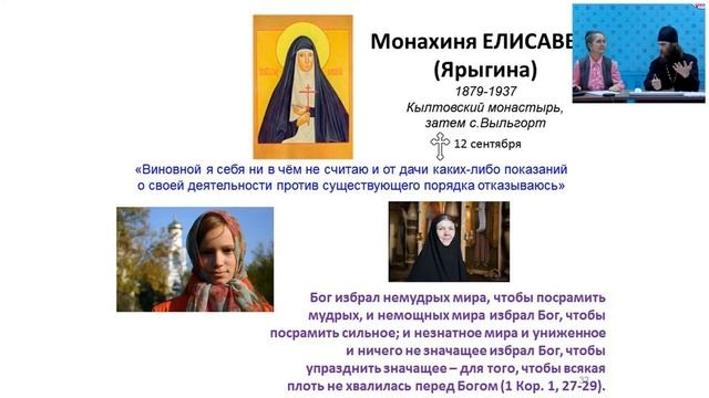 Классный час: «Новомученики и исповедники в земле Коми просиявшие» смотреть онлайн