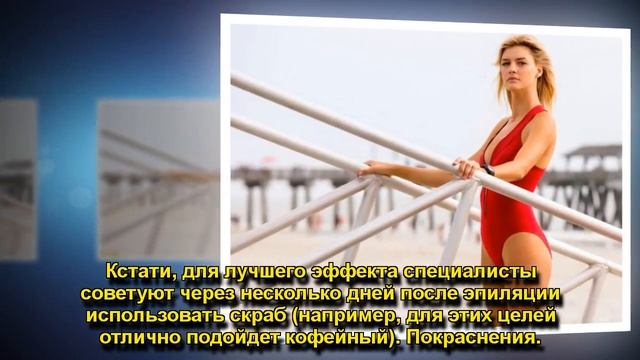 ГЛАДКАЯ КОЖА: ЧТО НУЖНО ЗНАТЬ ОБ ЭПИЛЯЦИИ смотреть онлайн