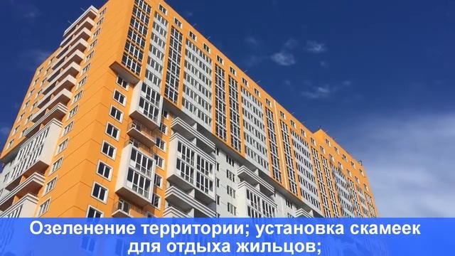 ЖК Апельсин, ноябрь 2016 г. смотреть онлайн