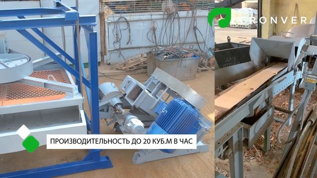 Дисковая рубительная машина Bruks 1200 с Вибро сито в комплекте смотреть онлайн