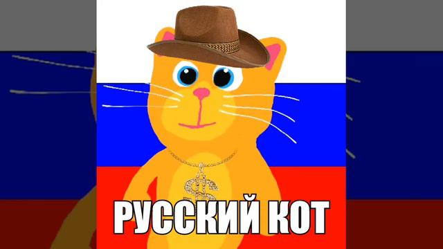 Русский кот - А мне хочется смотреть онлайн