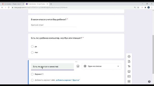 Как создать опрос в гугл формах? смотреть онлайн