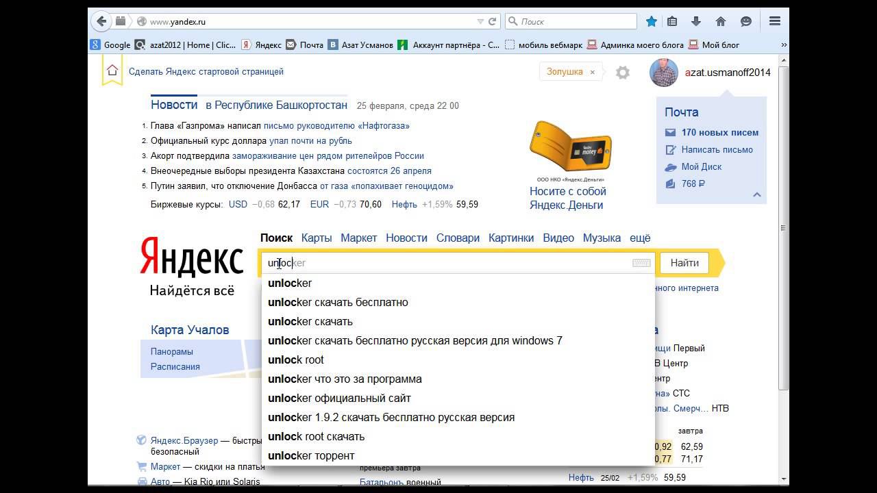 Как удалить файлы? смотреть онлайн