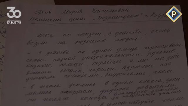 Письма благодарности казахстанскому народу (01.03.2021) смотреть онлайн