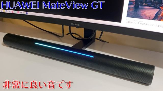 HUAWEI MateView GT レビュー スピーカー音質チェック смотреть онлайн