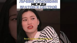 ?ЛУЧШИЕ ОТНОШЕНИЯ МЕЖДУ БРАТОМ И СЕСТРОЙ?Дорама: Мой сосед Кумихо